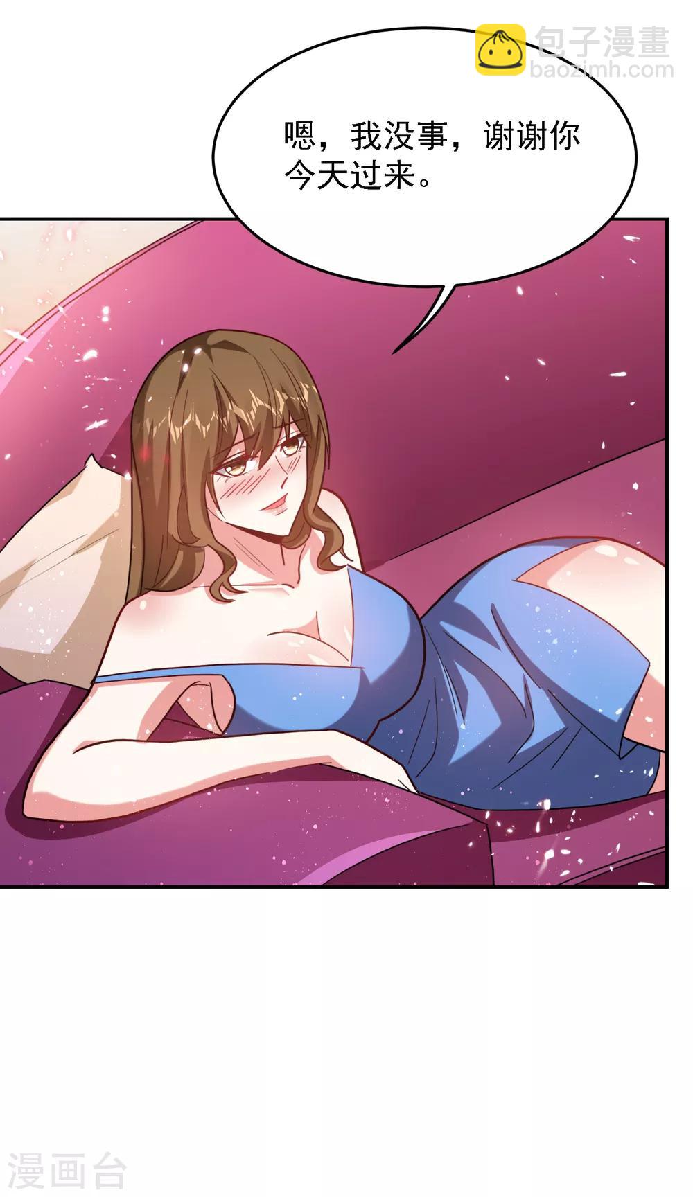 撿個校花做老婆 - 第151話 再見了，羅峰 - 5