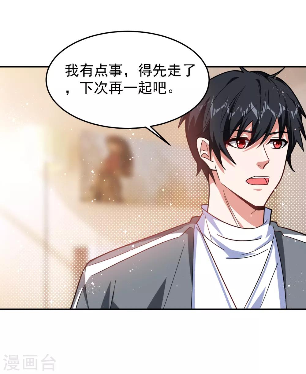 撿個校花做老婆 - 第151話 再見了，羅峰 - 4