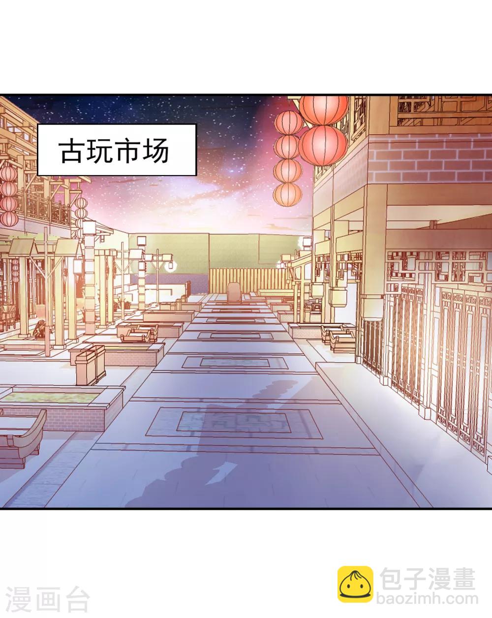 撿個校花做老婆 - 第153話 給祖奶奶買壽禮 - 4