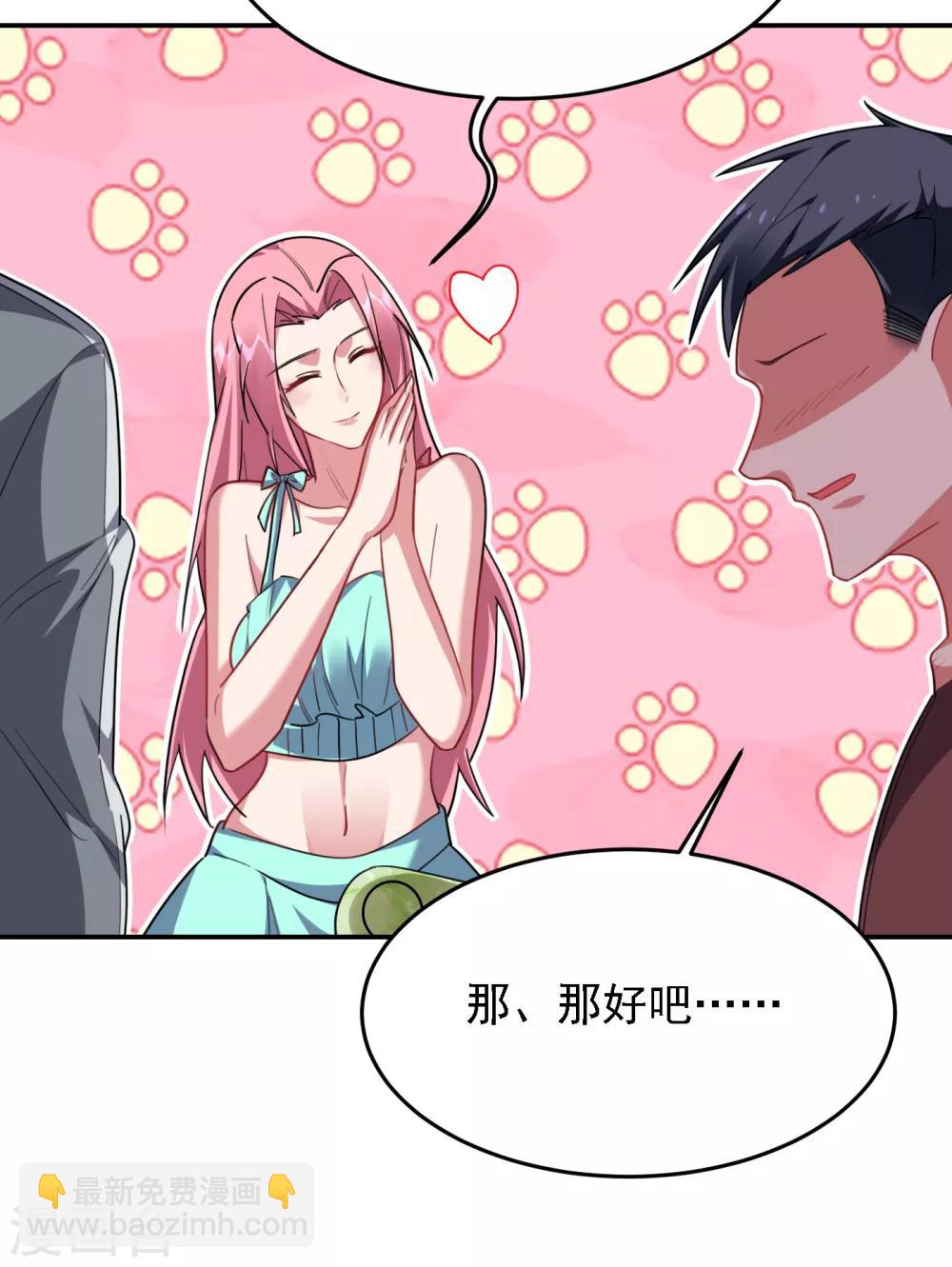 撿個校花做老婆 - 第153話 給祖奶奶買壽禮 - 5