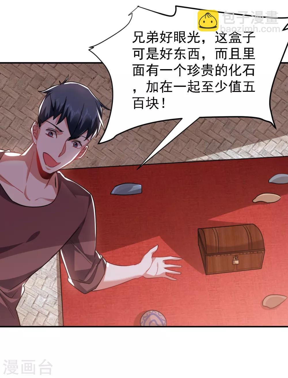 撿個校花做老婆 - 第153話 給祖奶奶買壽禮 - 2