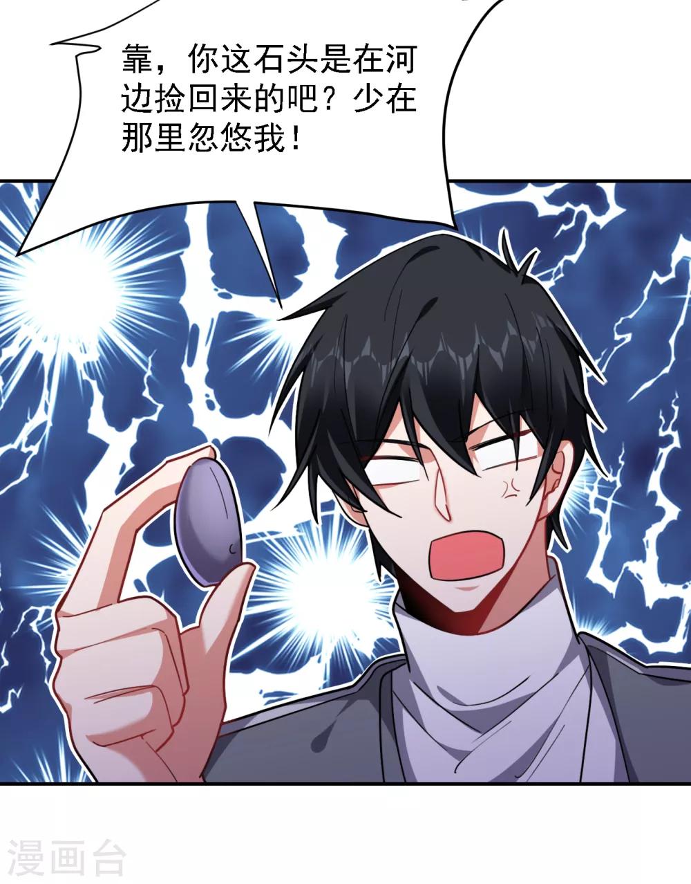 撿個校花做老婆 - 第153話 給祖奶奶買壽禮 - 4