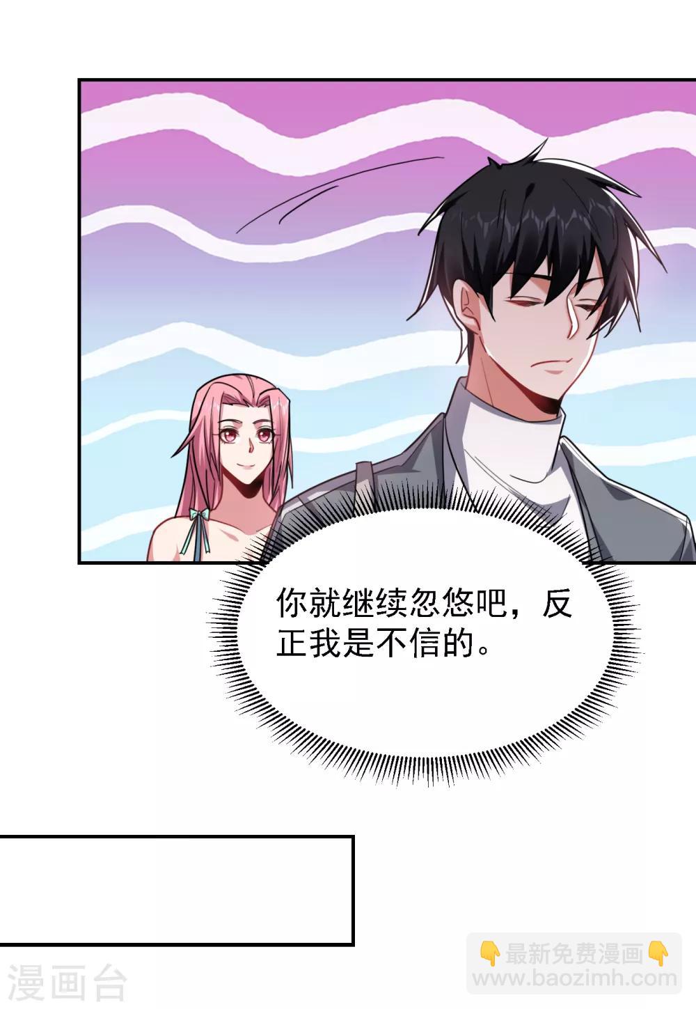 撿個校花做老婆 - 第153話 給祖奶奶買壽禮 - 2