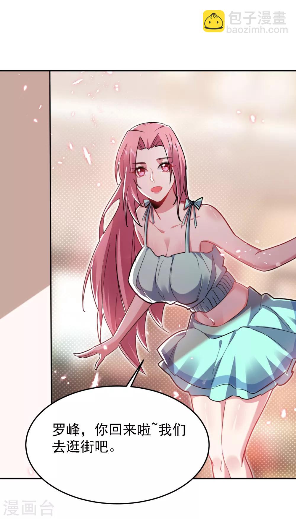 撿個校花做老婆 - 第153話 給祖奶奶買壽禮 - 6