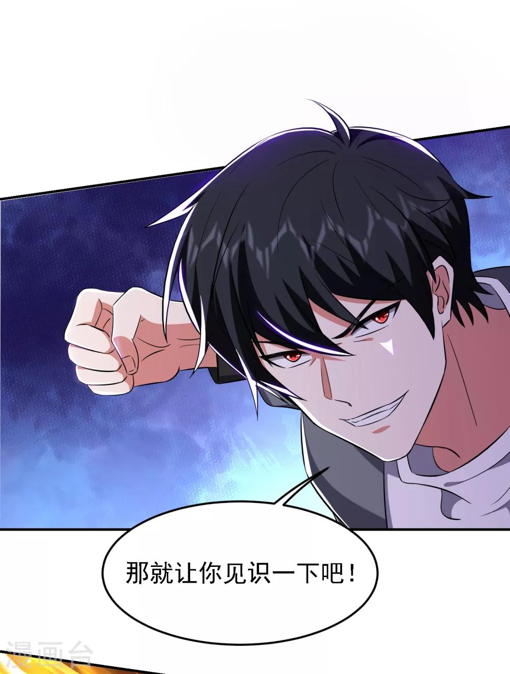 撿個校花做老婆 - 第155話 影子僱傭軍 - 1