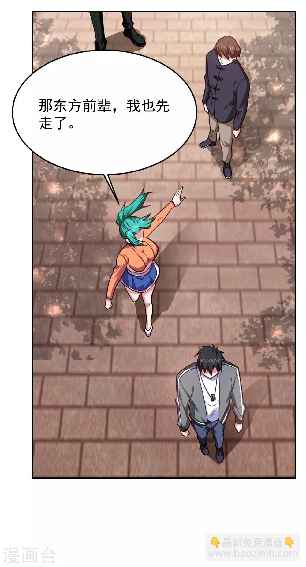 撿個校花做老婆 - 第155話 影子僱傭軍 - 3