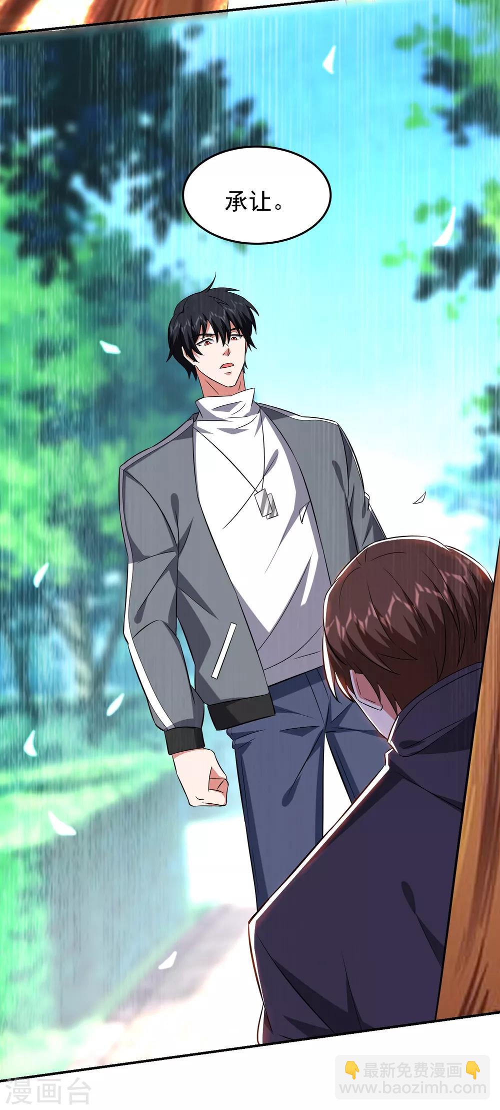 撿個校花做老婆 - 第155話 影子僱傭軍 - 5