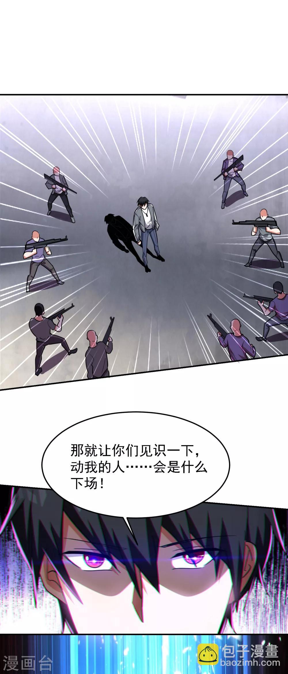 撿個校花做老婆 - 第157話 贏的人，是我葉星辰！ - 6