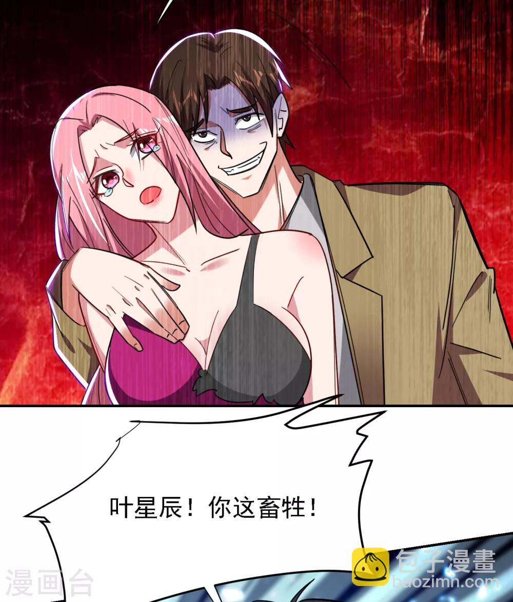 撿個校花做老婆 - 第157話 贏的人，是我葉星辰！ - 1