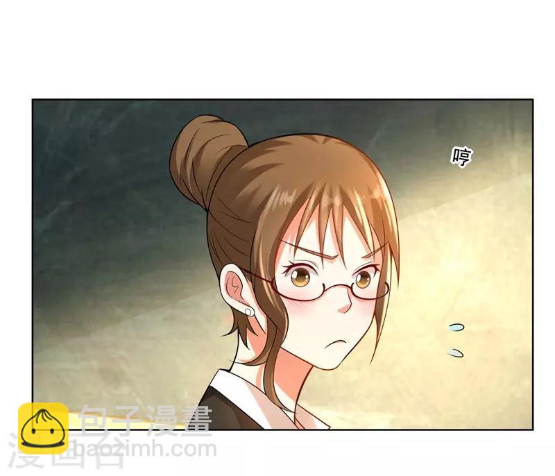 撿個校花做老婆 - 第16話 男伴準備就緒 - 1