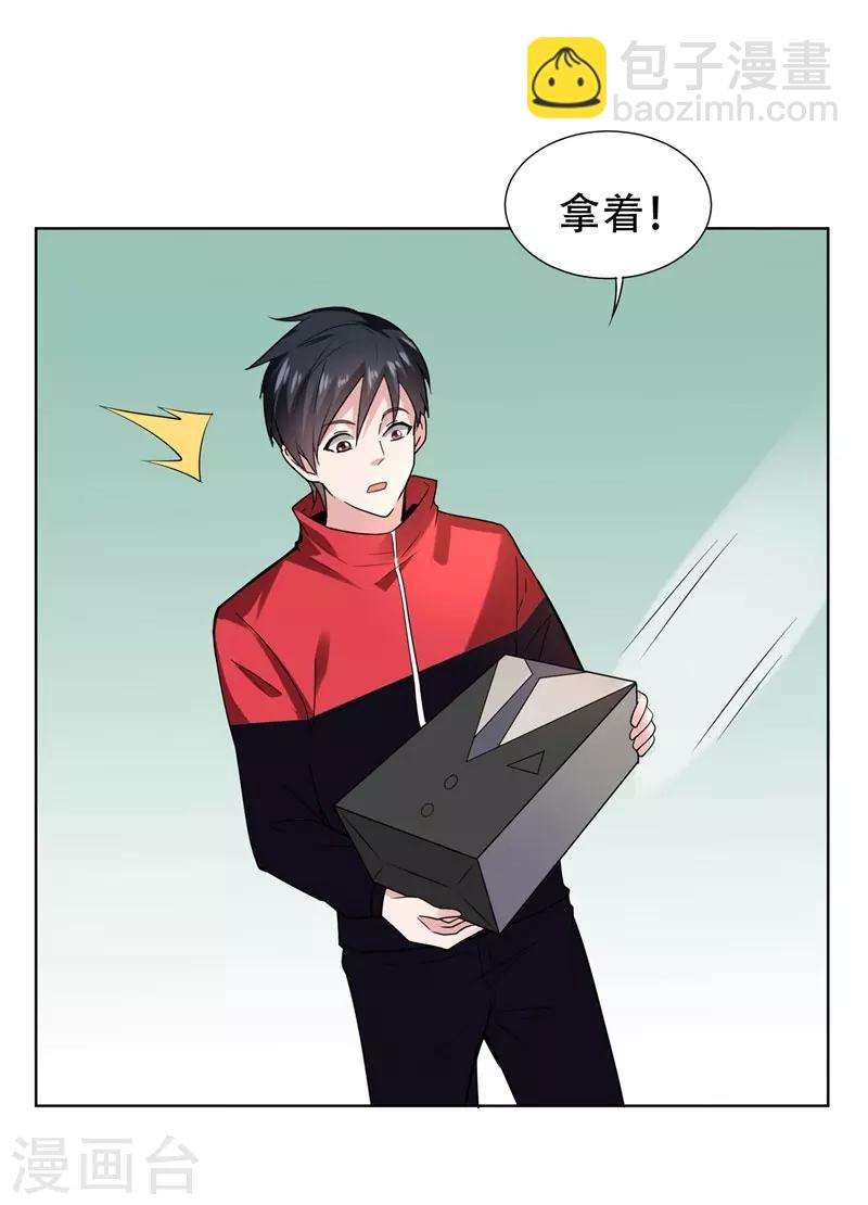 撿個校花做老婆 - 第16話 男伴準備就緒 - 5