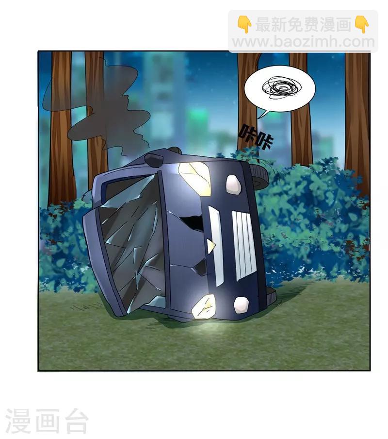 撿個校花做老婆 - 第16話 男伴準備就緒 - 2