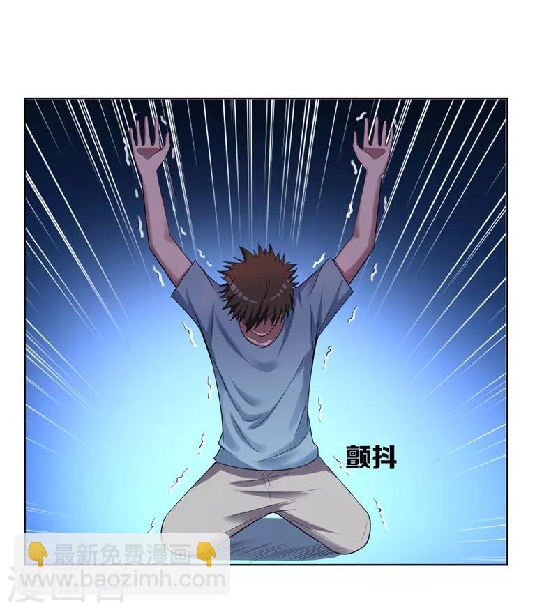 撿個校花做老婆 - 第16話 男伴準備就緒 - 3