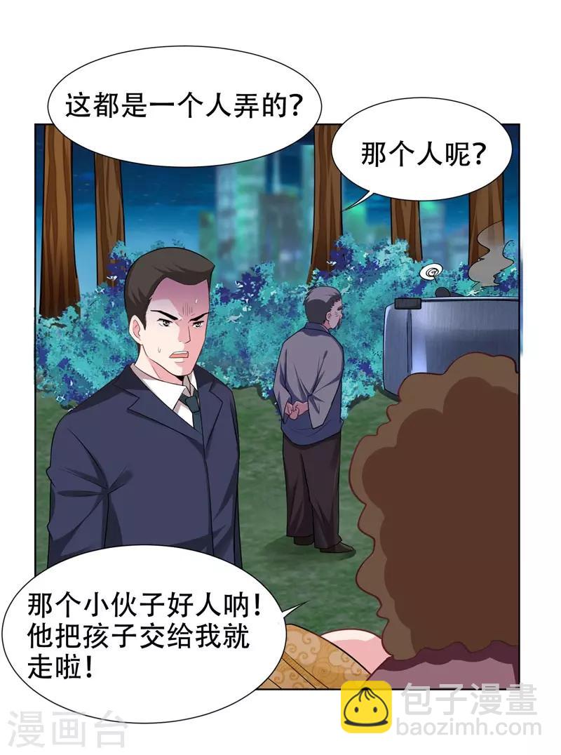 撿個校花做老婆 - 第16話 男伴準備就緒 - 4