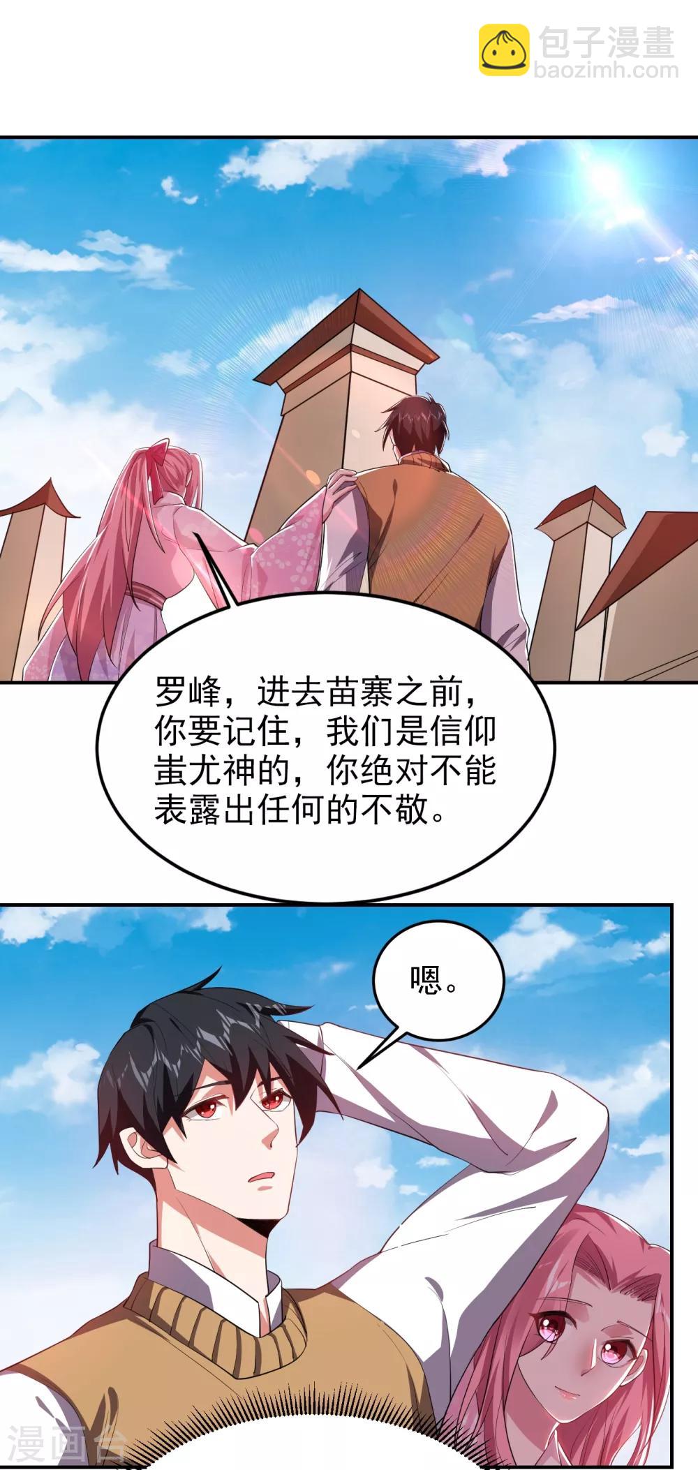 撿個校花做老婆 - 第161話 我們睡一張牀？！ - 3