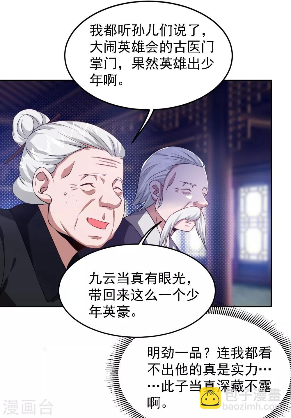撿個校花做老婆 - 第161話 我們睡一張牀？！ - 3