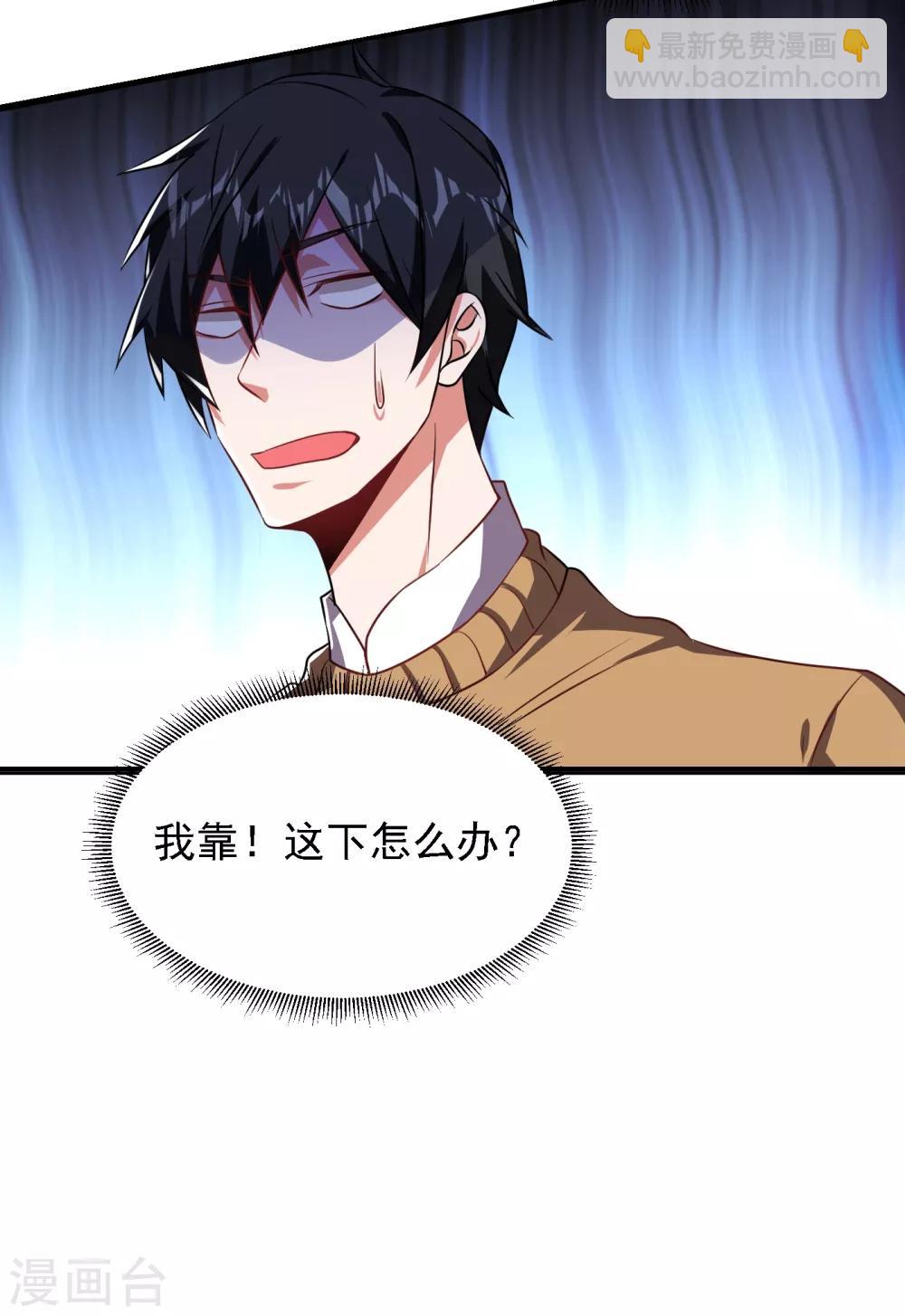 撿個校花做老婆 - 第161話 我們睡一張牀？！ - 2