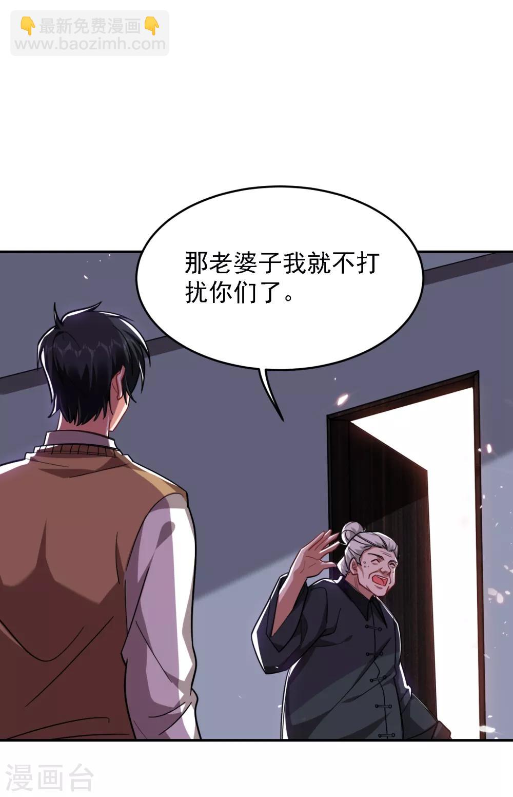 撿個校花做老婆 - 第161話 我們睡一張牀？！ - 3