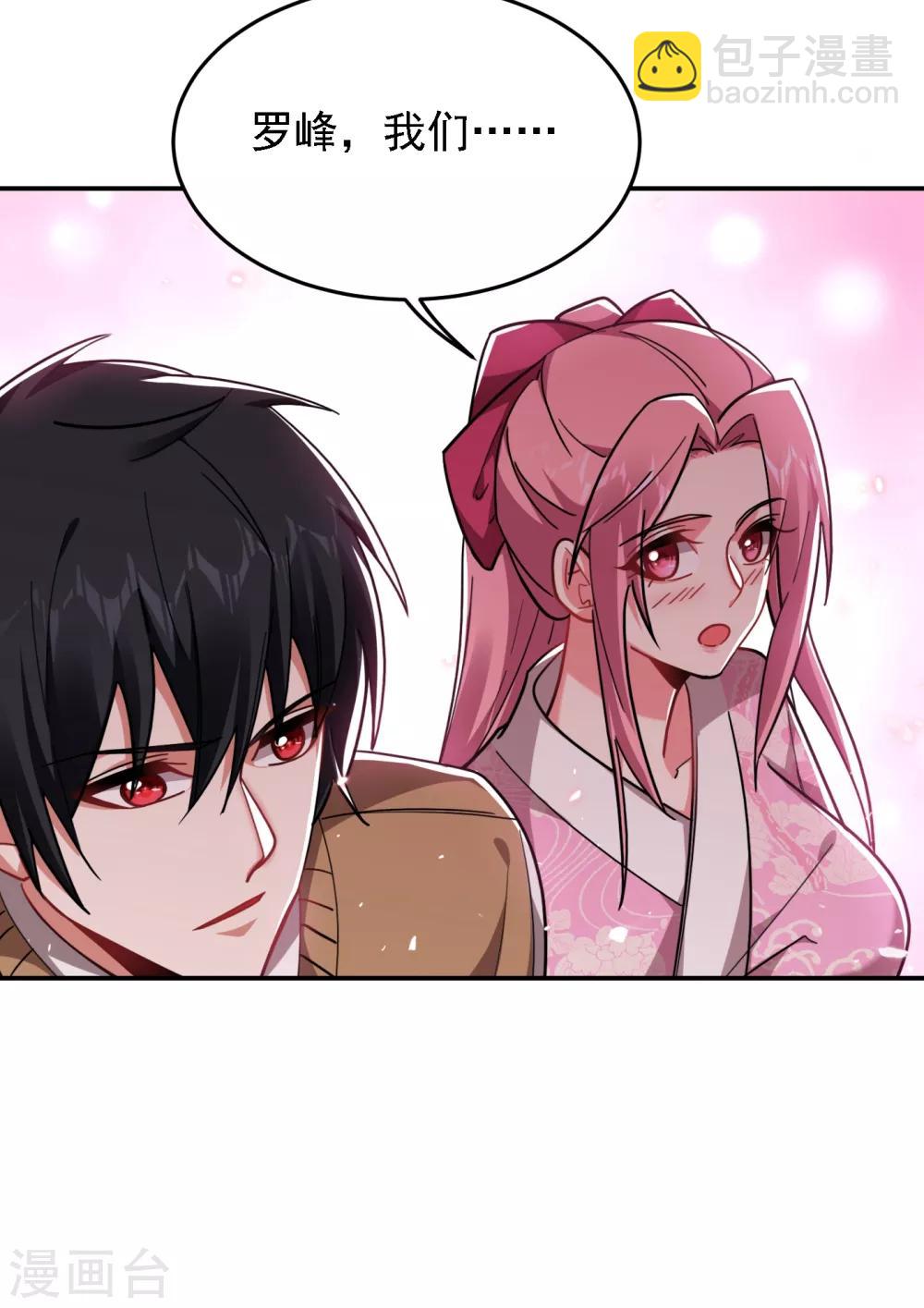 撿個校花做老婆 - 第161話 我們睡一張牀？！ - 5