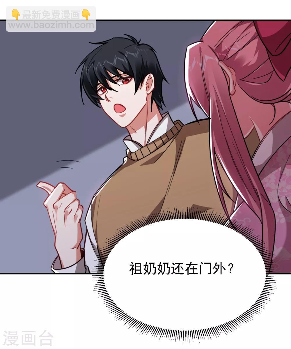 撿個校花做老婆 - 第161話 我們睡一張牀？！ - 7