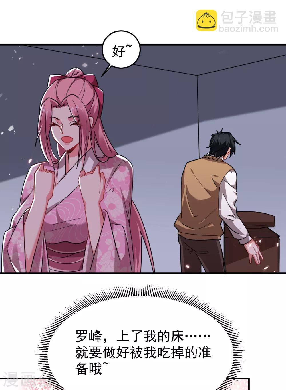 撿個校花做老婆 - 第161話 我們睡一張牀？！ - 1