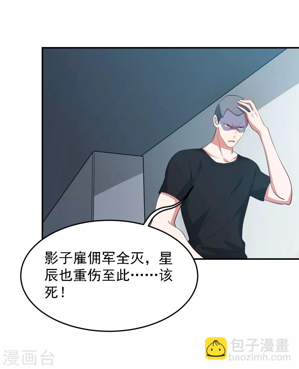 撿個校花做老婆 - 第161話 我們睡一張牀？！ - 4