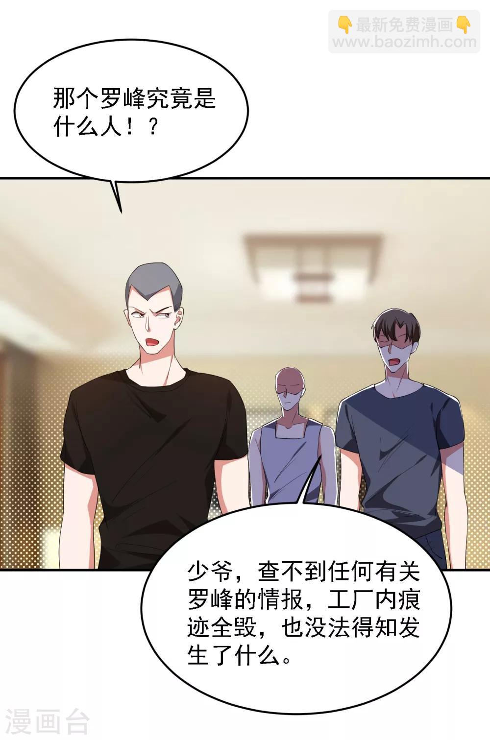 撿個校花做老婆 - 第161話 我們睡一張牀？！ - 5