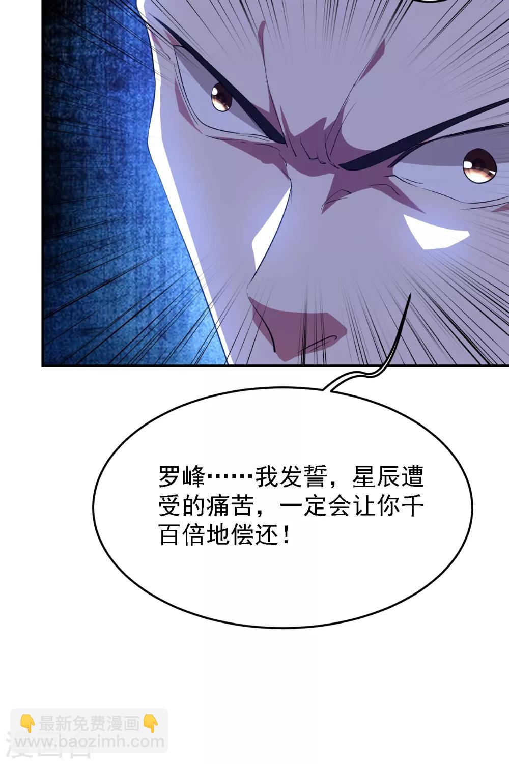 撿個校花做老婆 - 第161話 我們睡一張牀？！ - 7