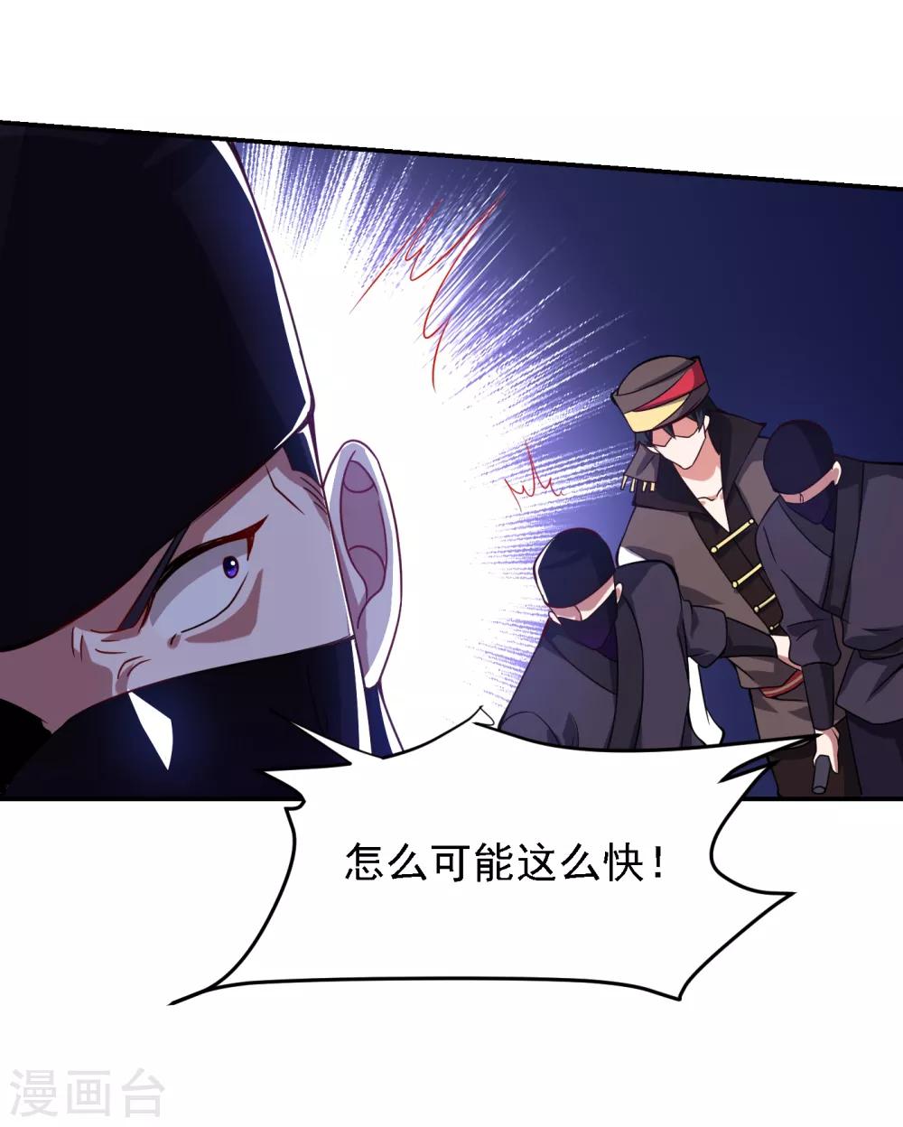 撿個校花做老婆 - 第163話 休想盜走神像 - 4