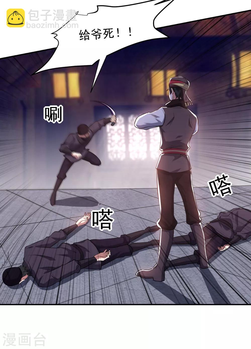 撿個校花做老婆 - 第163話 休想盜走神像 - 6