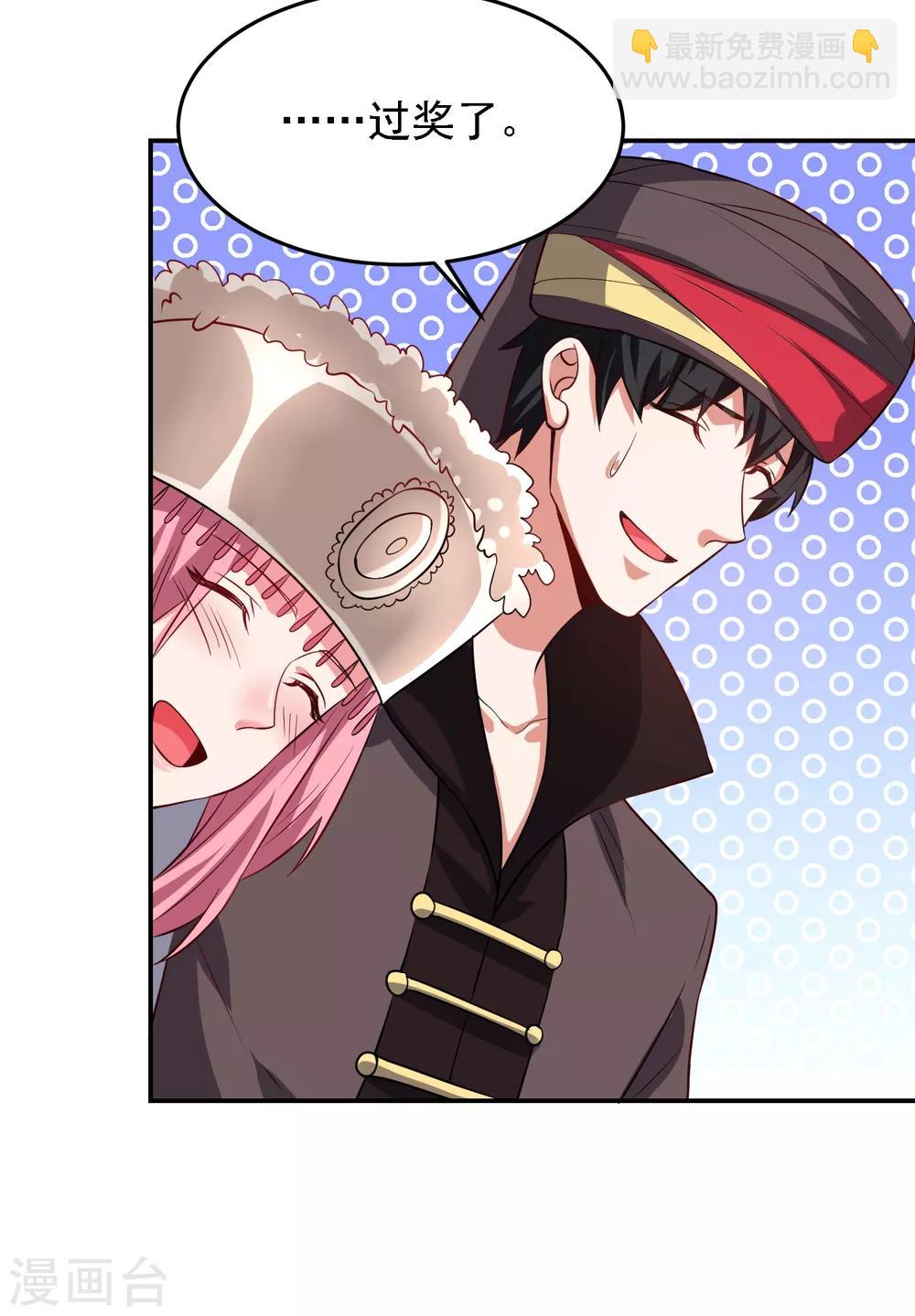 撿個校花做老婆 - 第163話 休想盜走神像 - 2