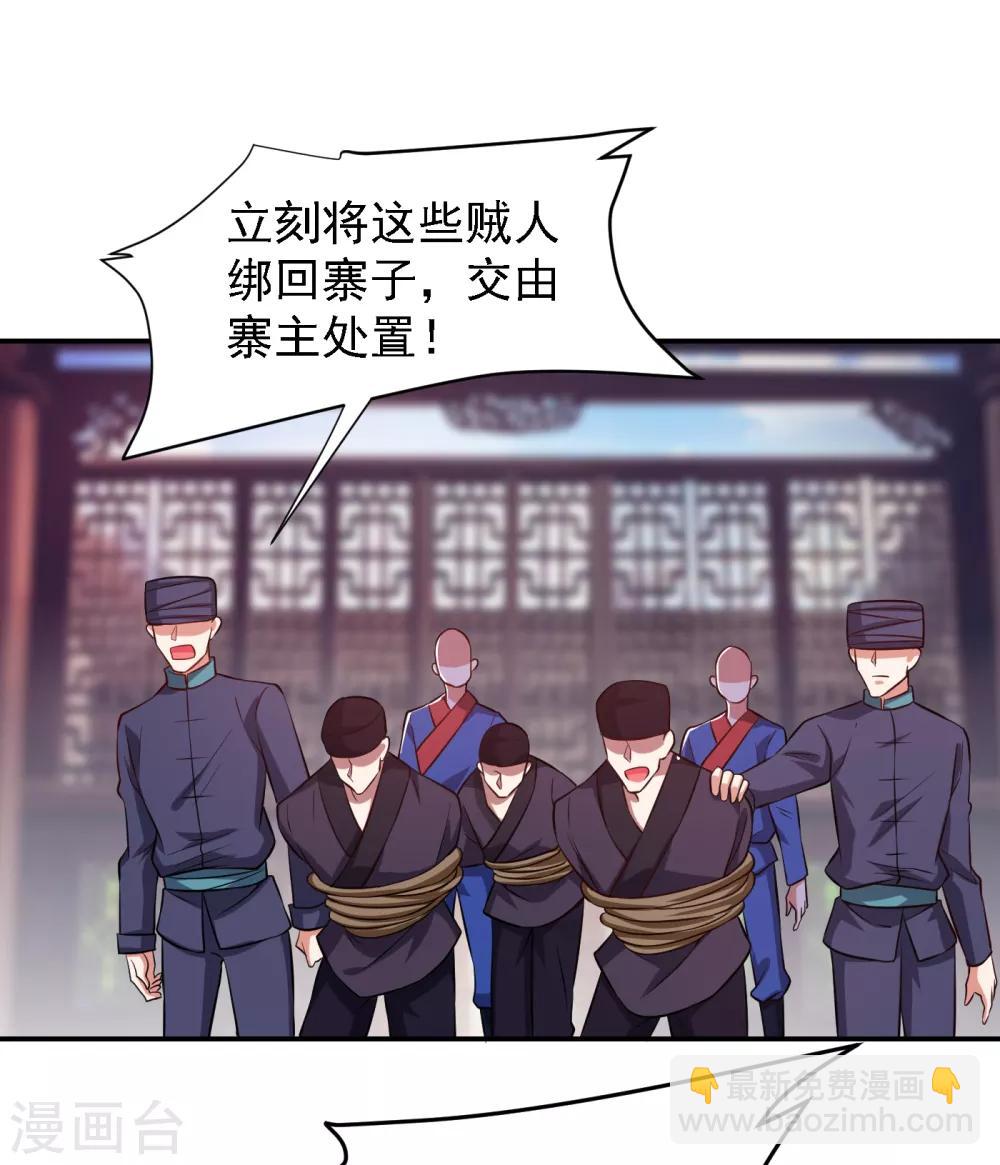 撿個校花做老婆 - 第163話 休想盜走神像 - 3