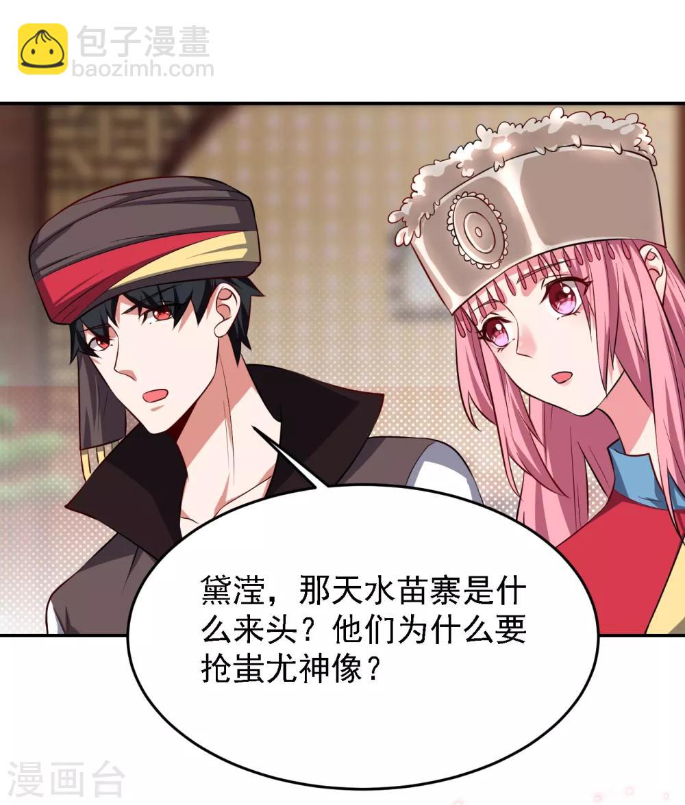 撿個校花做老婆 - 第163話 休想盜走神像 - 4