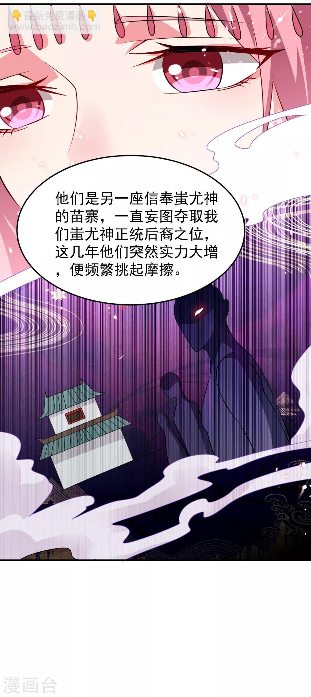 撿個校花做老婆 - 第163話 休想盜走神像 - 5