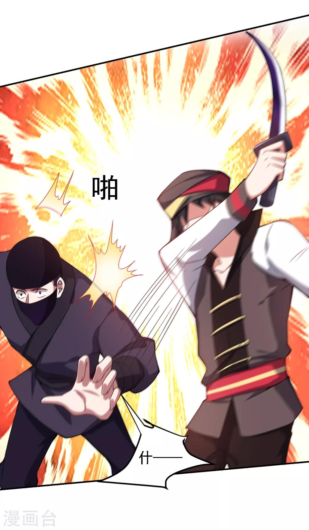 撿個校花做老婆 - 第163話 休想盜走神像 - 3