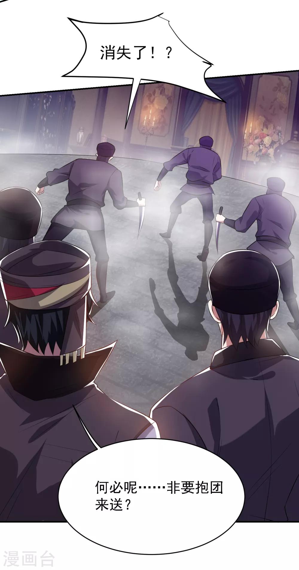 撿個校花做老婆 - 第163話 休想盜走神像 - 3