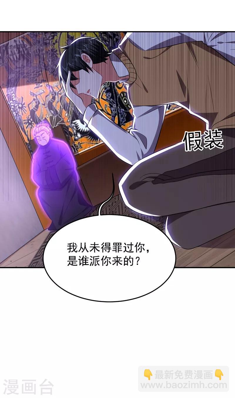 撿個校花做老婆 - 第165話 交出解藥！ - 6