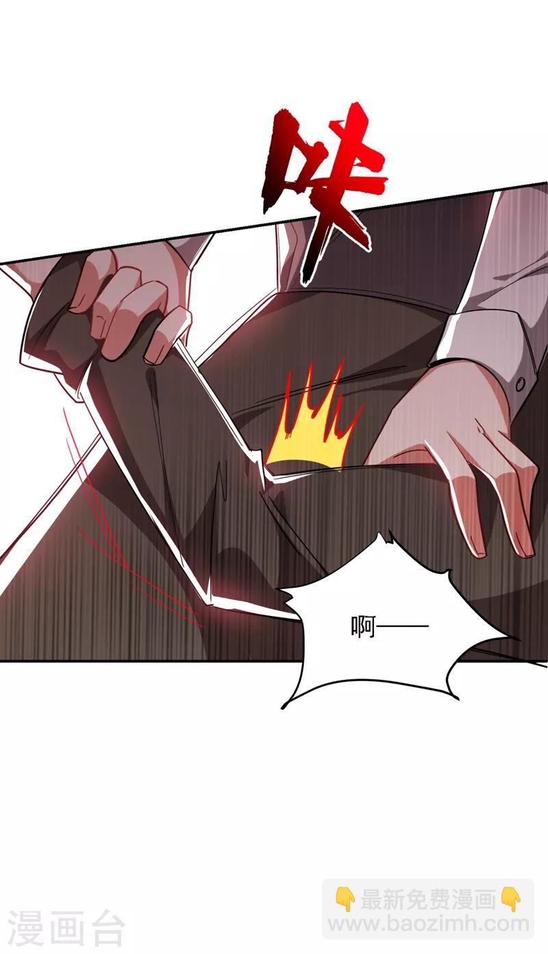 撿個校花做老婆 - 第165話 交出解藥！ - 6