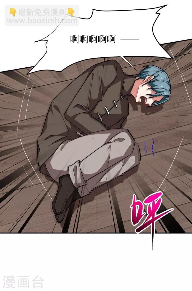 撿個校花做老婆 - 第165話 交出解藥！ - 5