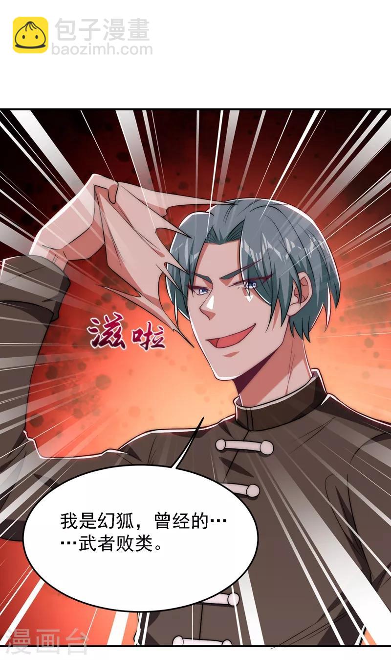 撿個校花做老婆 - 第165話 交出解藥！ - 3