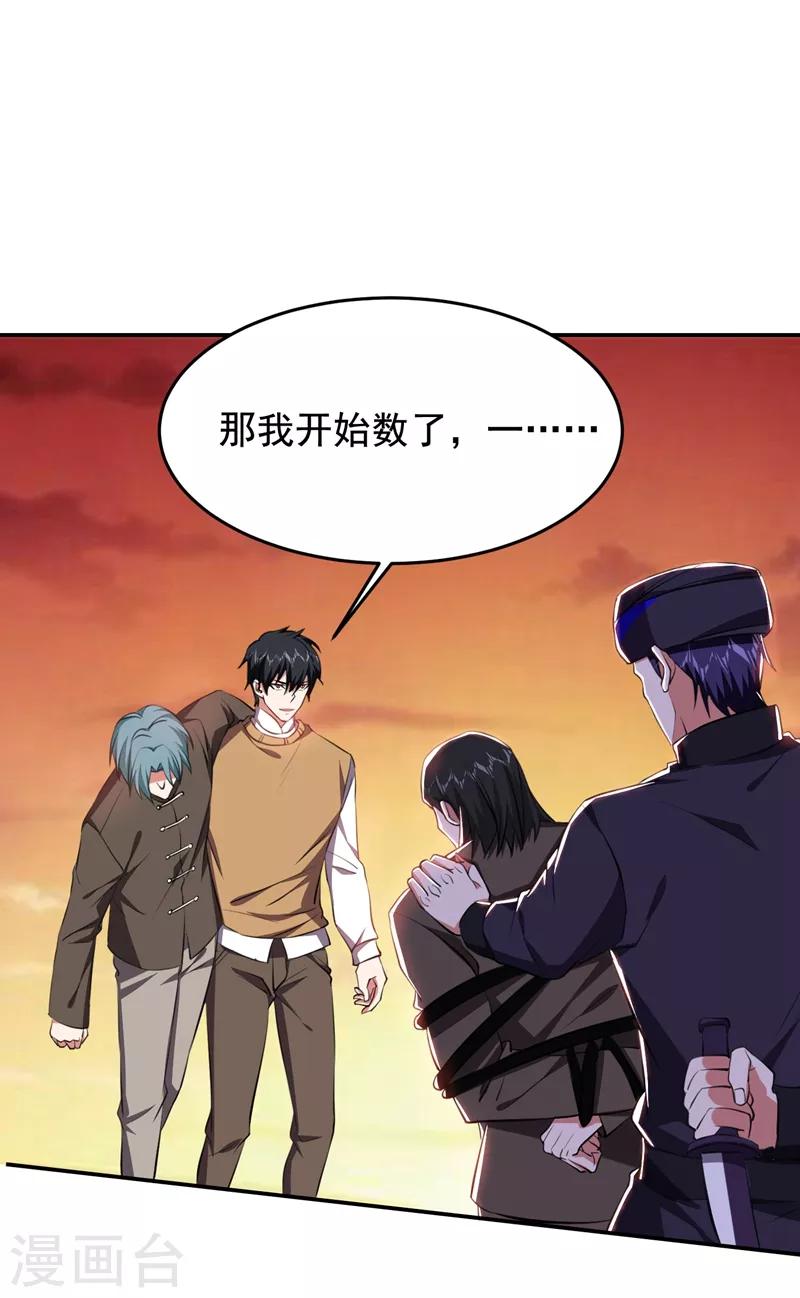 撿個校花做老婆 - 第167話 我羅峰專治各種不服 - 1