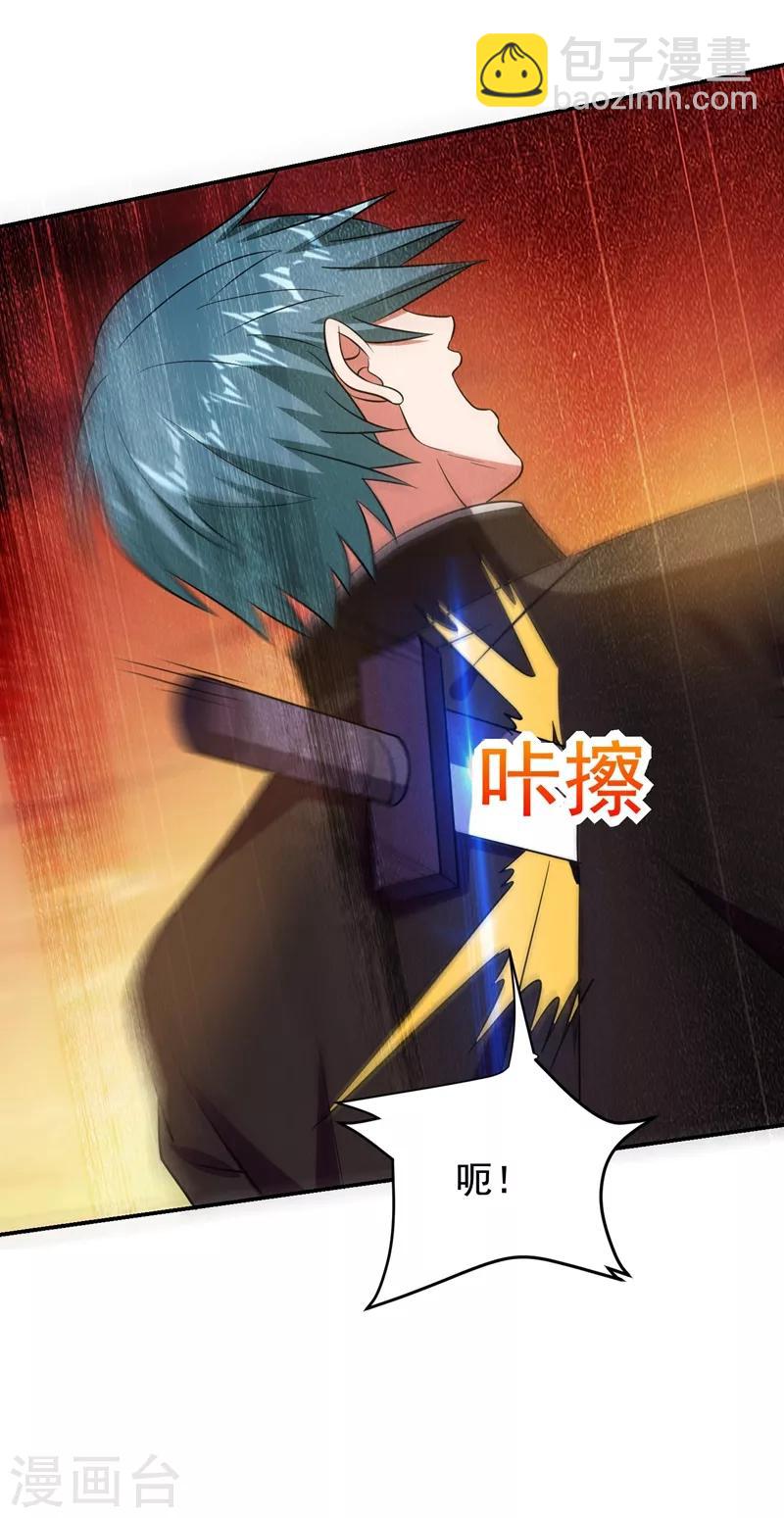 撿個校花做老婆 - 第167話 我羅峰專治各種不服 - 3