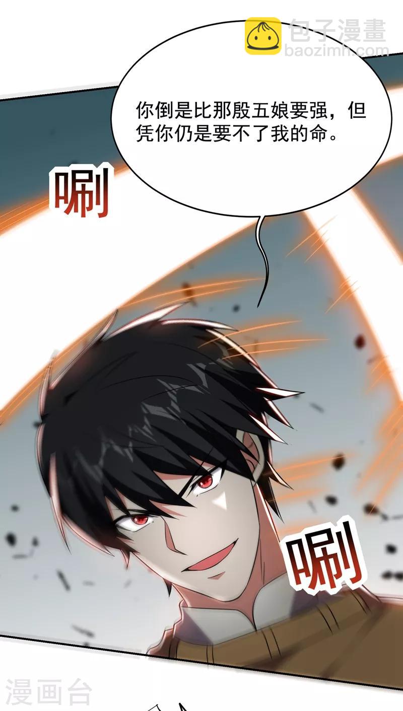 撿個校花做老婆 - 第167話 我羅峰專治各種不服 - 6