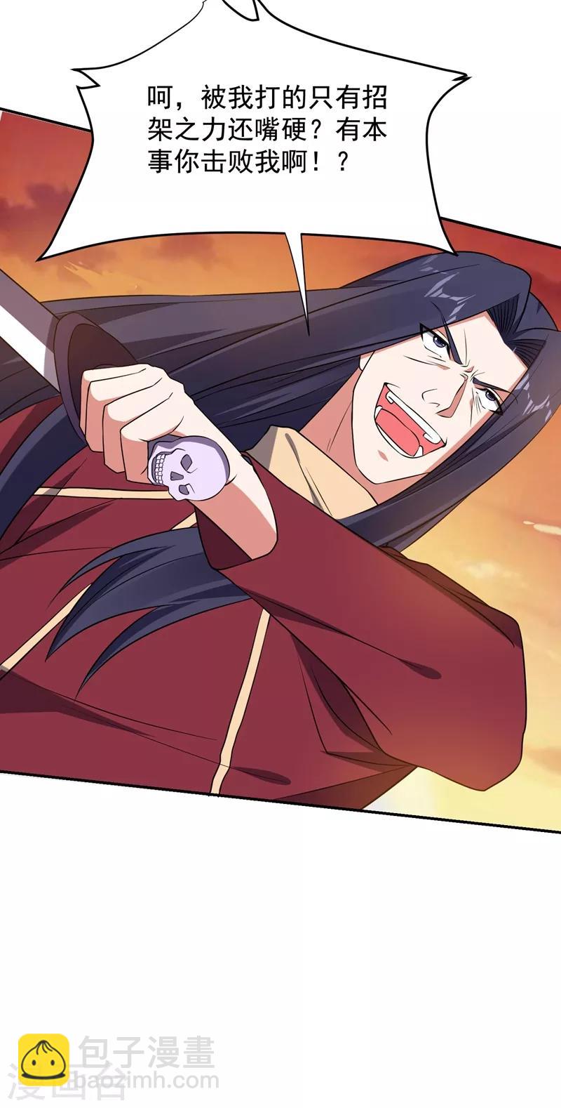 撿個校花做老婆 - 第167話 我羅峰專治各種不服 - 1