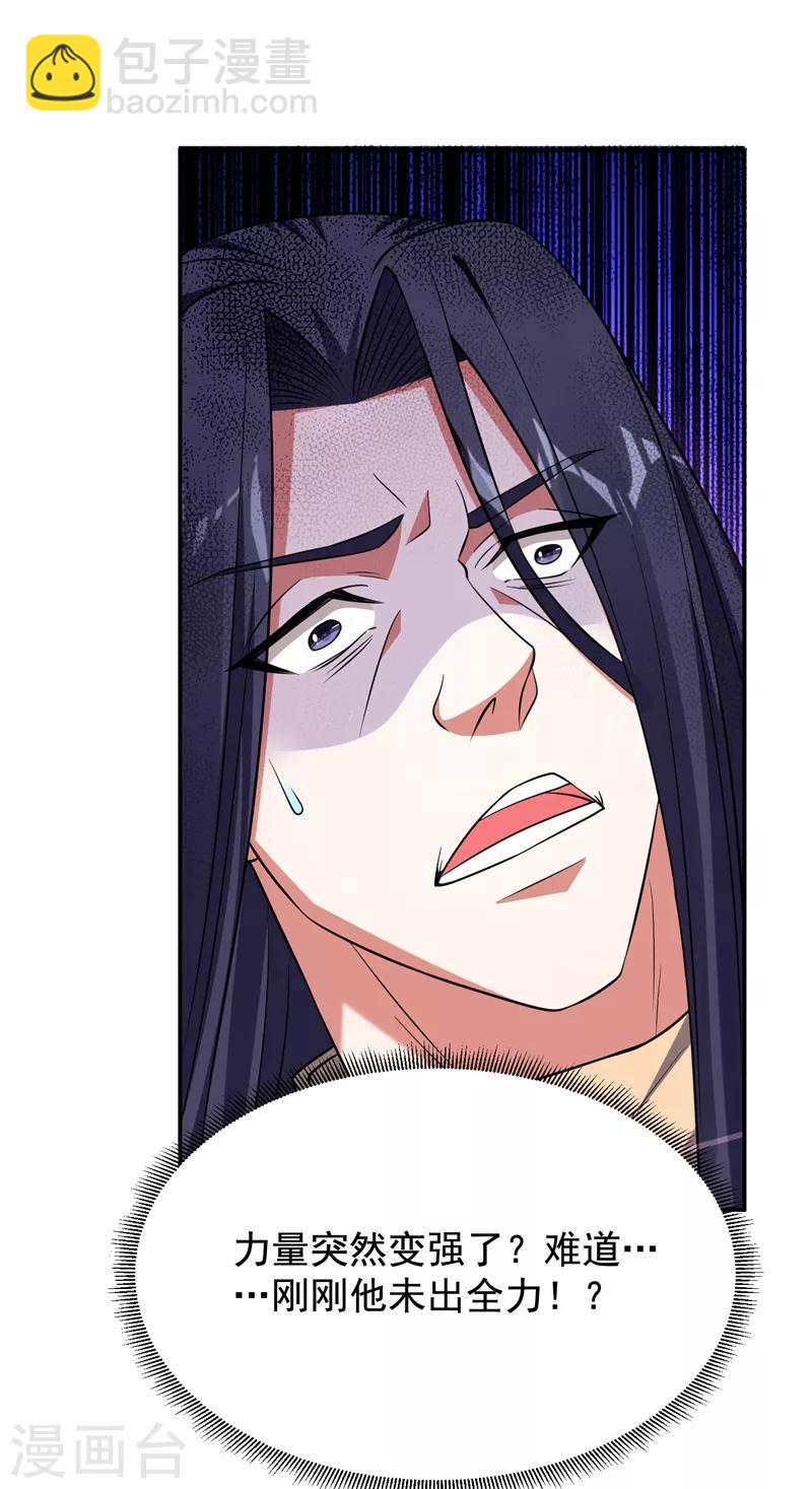 撿個校花做老婆 - 第167話 我羅峰專治各種不服 - 4