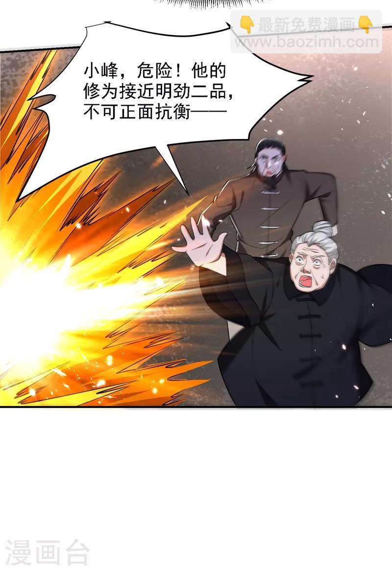 撿個校花做老婆 - 第167話 我羅峰專治各種不服 - 5