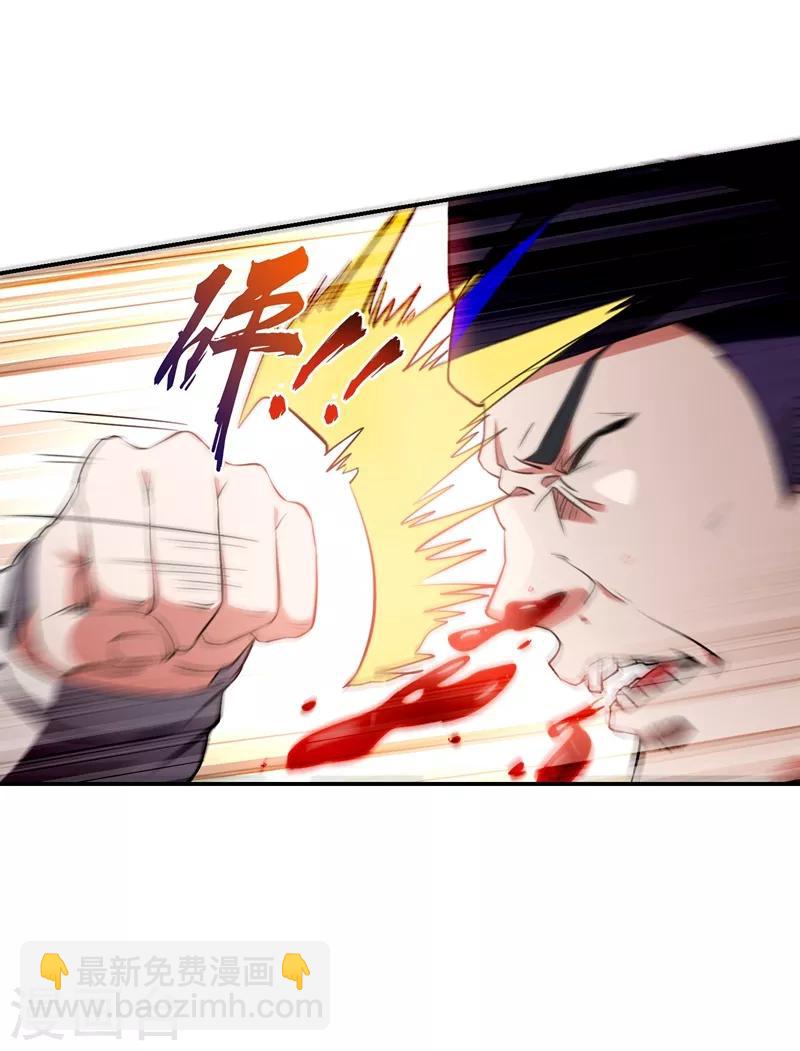 撿個校花做老婆 - 第167話 我羅峰專治各種不服 - 4