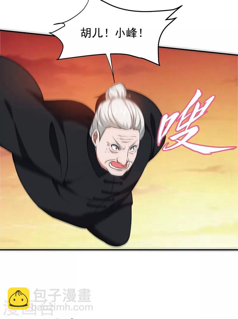 撿個校花做老婆 - 第167話 我羅峰專治各種不服 - 2