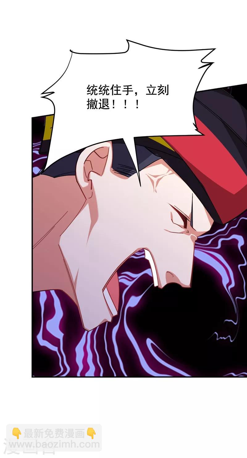 撿個校花做老婆 - 第169話 閻羅王判你死刑 - 4