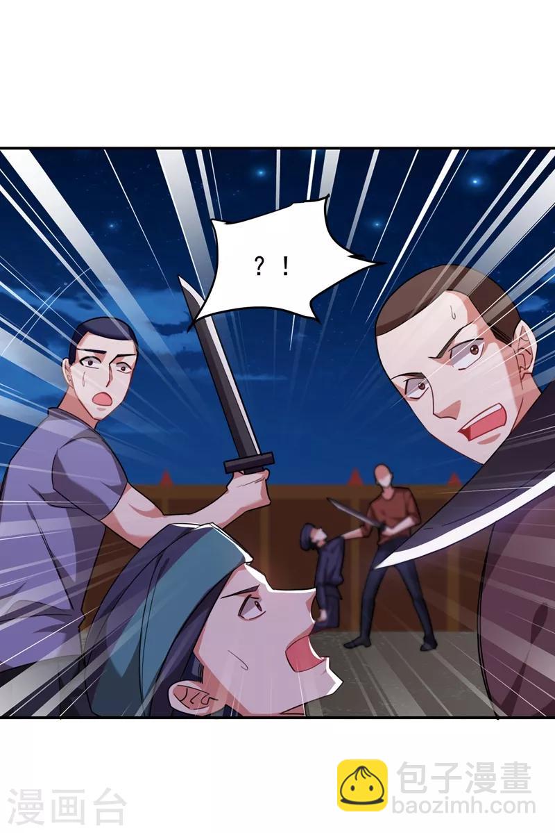 撿個校花做老婆 - 第169話 閻羅王判你死刑 - 5